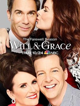 威尔和格蕾丝第十一季 第14集
