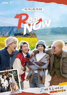 Real NOW-WINNER 第07集