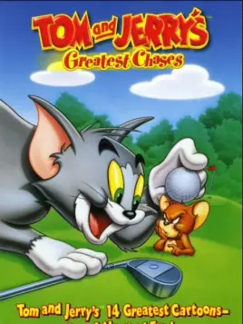 猫和老鼠旧版 第4集