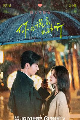 你的谎言也动听 第01集