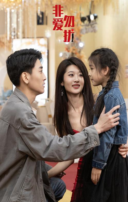 非爱勿扰 第01集