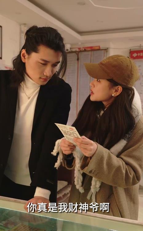 我的男友是财神 第01集