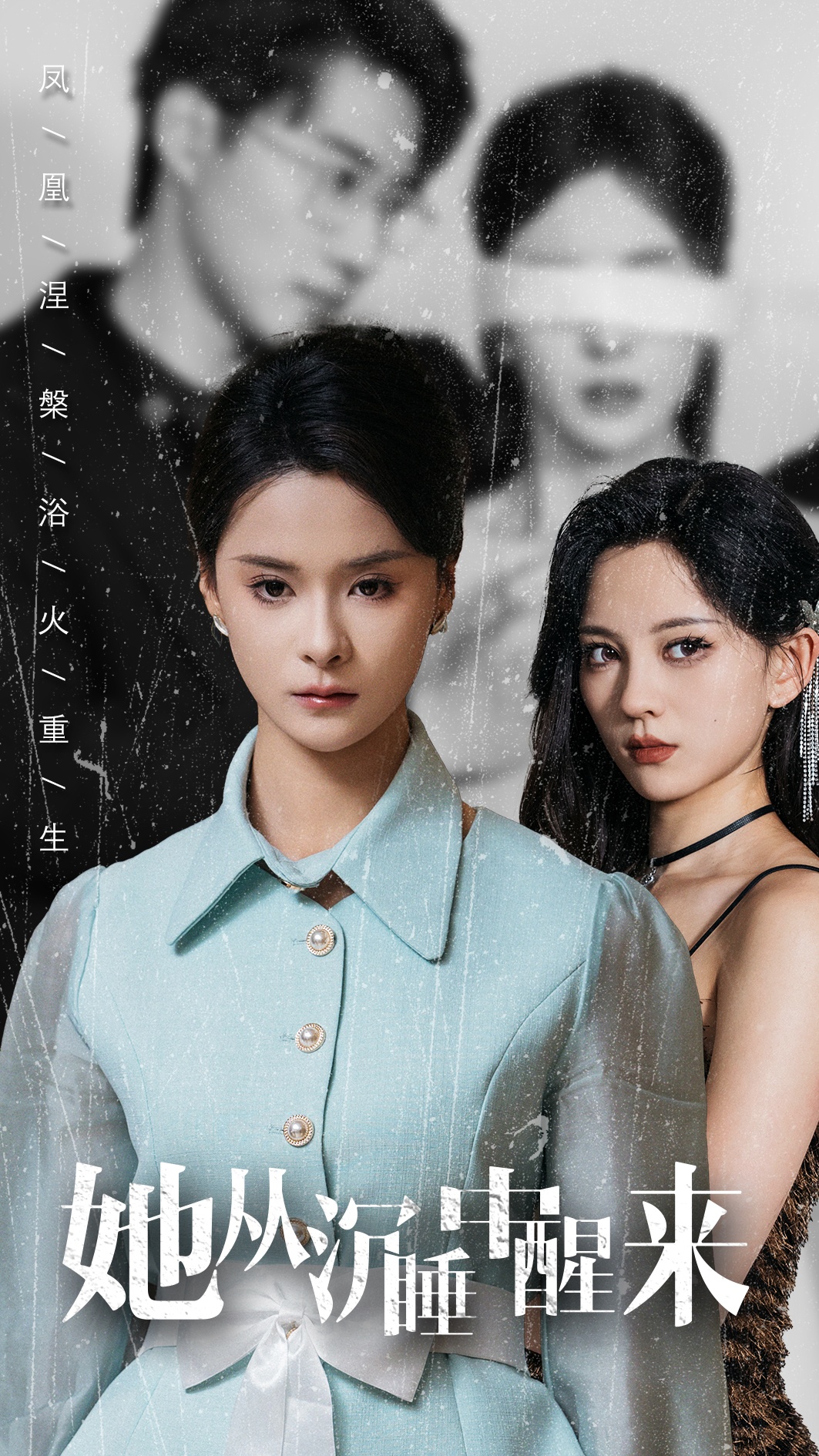 她从沉睡中醒来 第02集