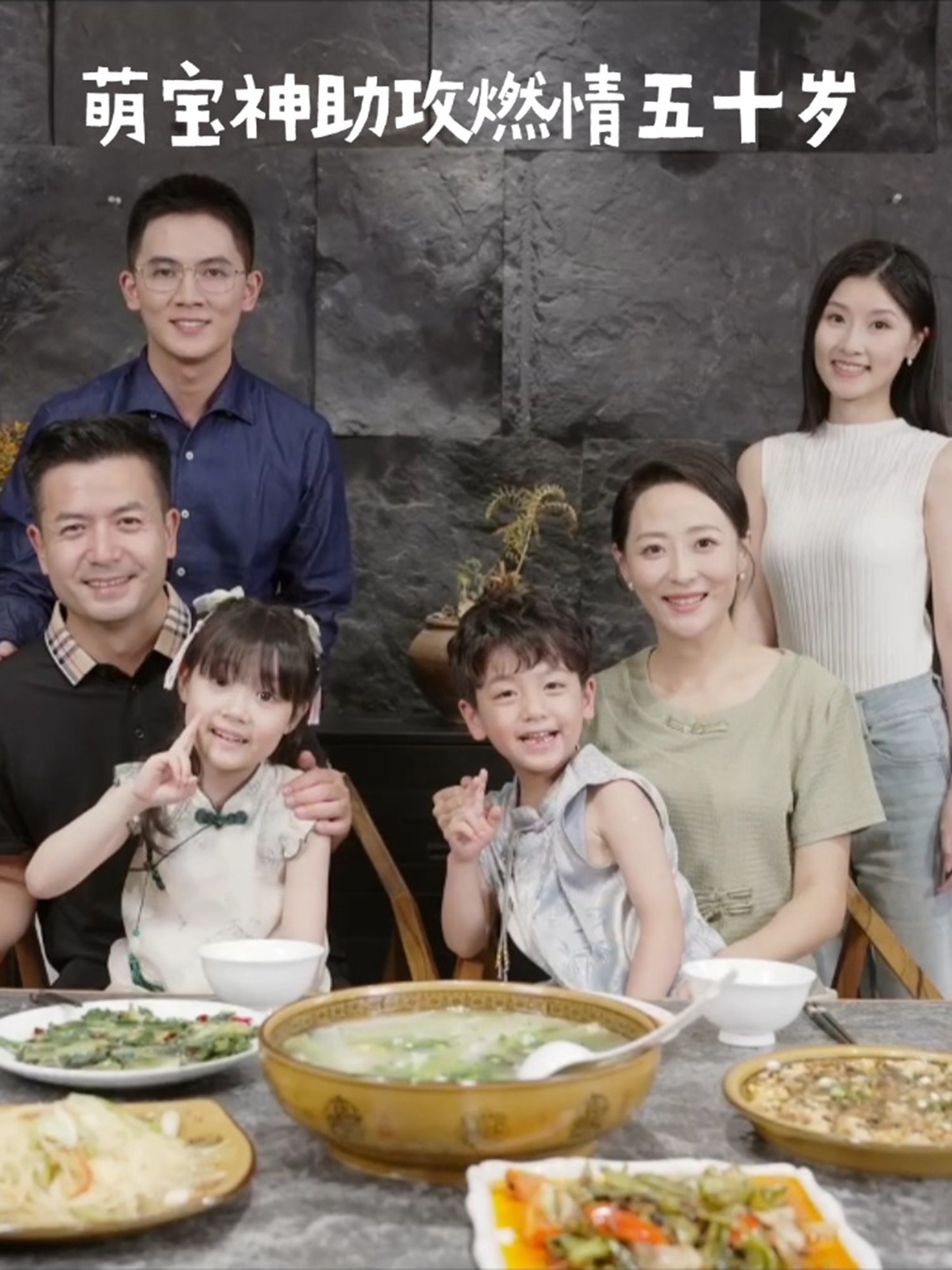 萌宝神助攻燃情五十岁 第01集