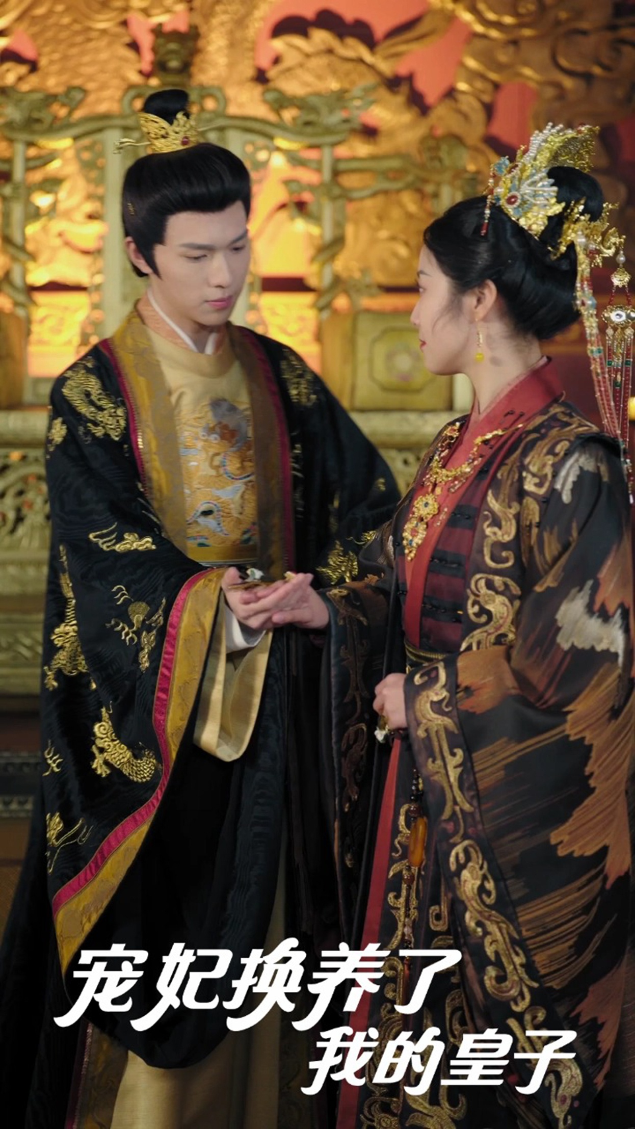 宠妃换养了我的皇子 第01集