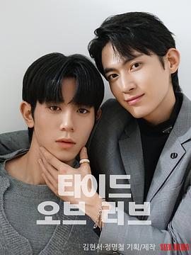 涨潮时接吻(全集)