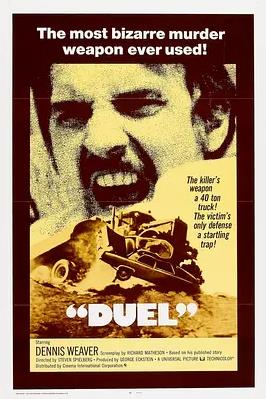 决斗1971