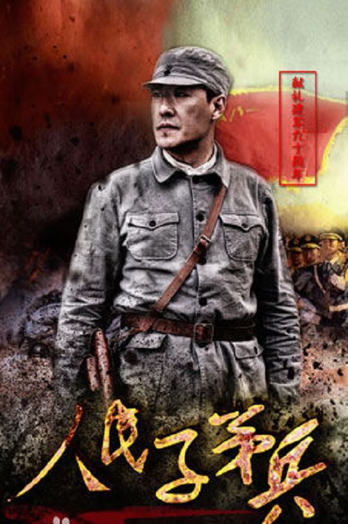 滹沱儿女网络版 第2集