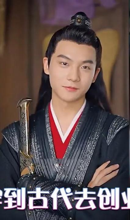 穿到古代去创业 全集(大结局)