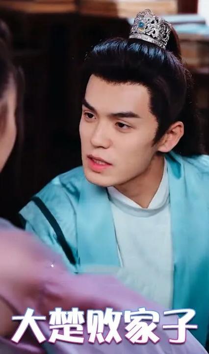 大楚败家子 全集(大结局)