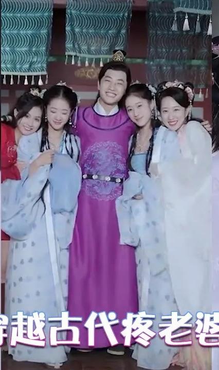 穿越古代疼老婆 全集(大结局)