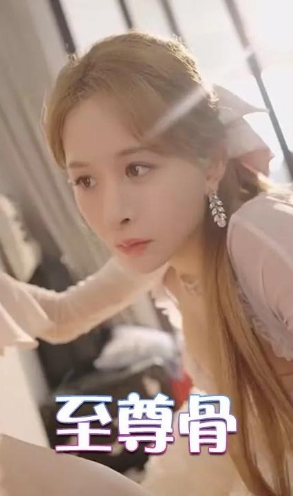 至尊骨 全集(大结局)