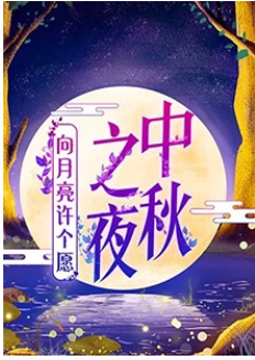 湖南卫视中秋夜2019(大结局)